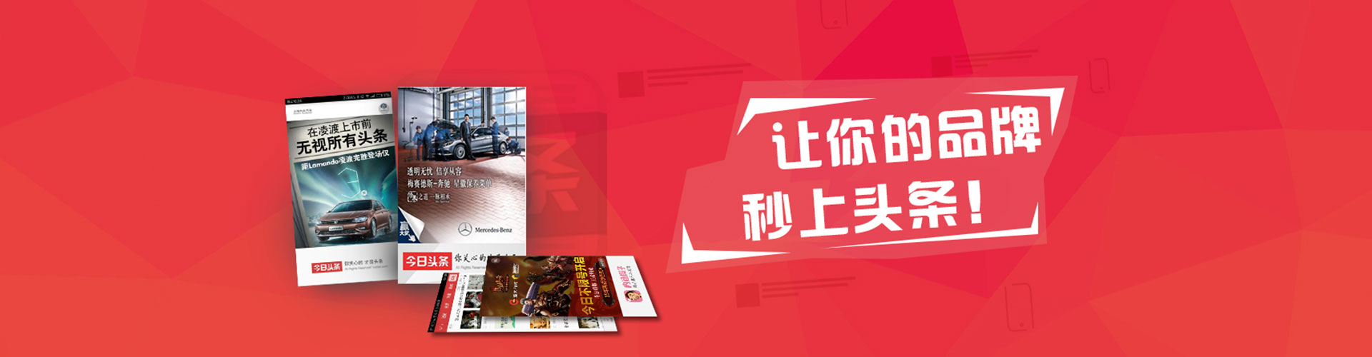 惠州头条信息流
